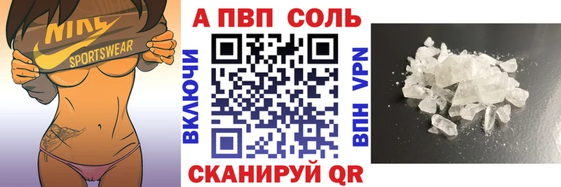 A-PVP мука Комсомольск