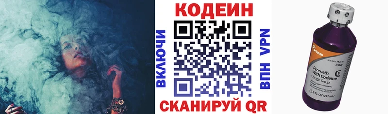 Codein Purple Drank  где найти   Комсомольск 