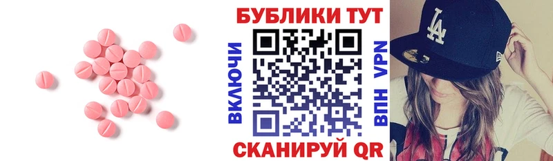 ЭКСТАЗИ диски  Комсомольск 