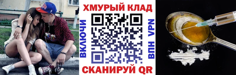 ГЕРОИН VHQ Комсомольск