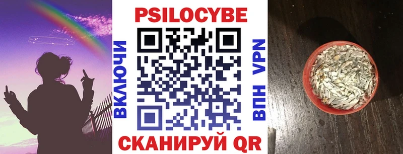 Псилоцибиновые грибы Magic Shrooms  закладки  kraken вход  Комсомольск 